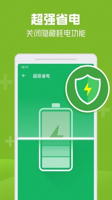 清理大师神器app