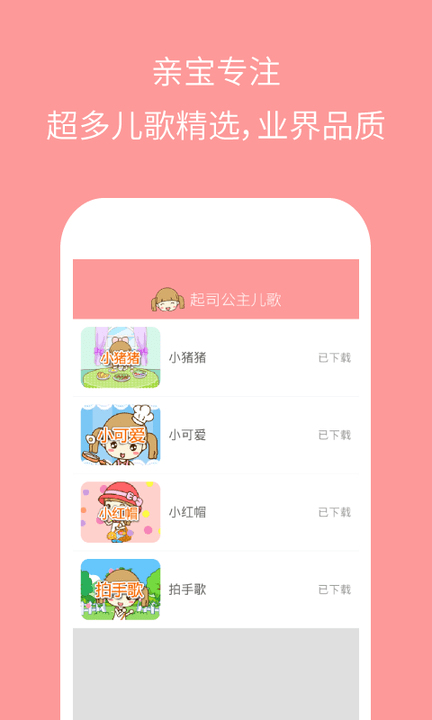 起司公主儿歌完整版