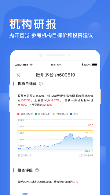 诊股宝app