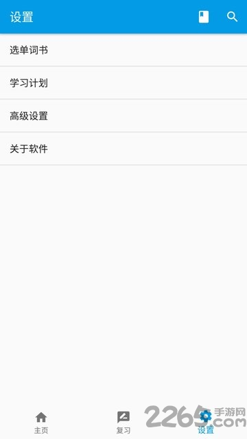 背单词app