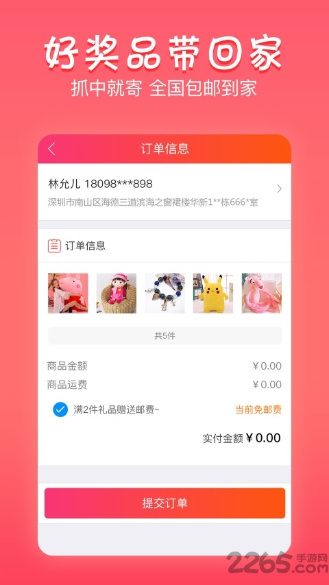 抓娃娃夹娃娃机app 抓娃娃夹娃娃机软件