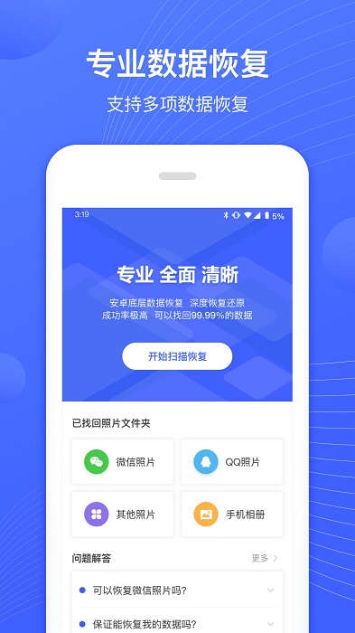 狮子照片恢复专家app