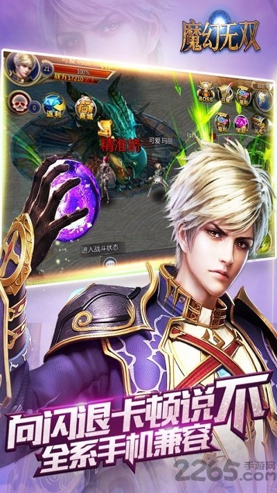 魔幻无双公益服变态版