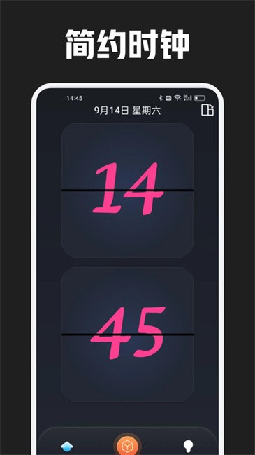 反拖延计时器应用