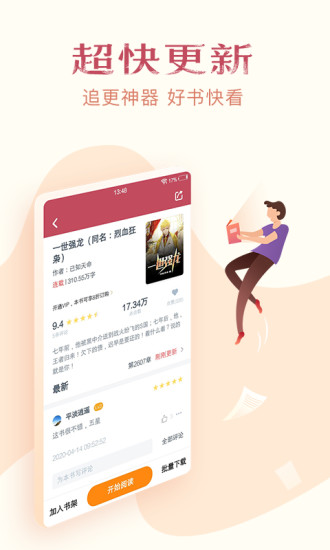免费阅读吧手机软件