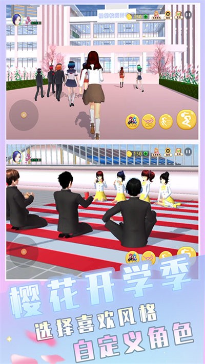 樱花校园开学季官方版