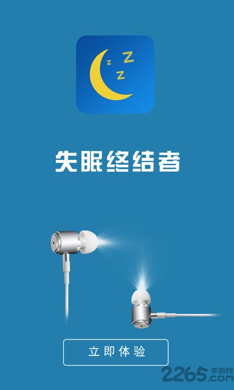 乔松睡眠手机版 乔松睡眠App