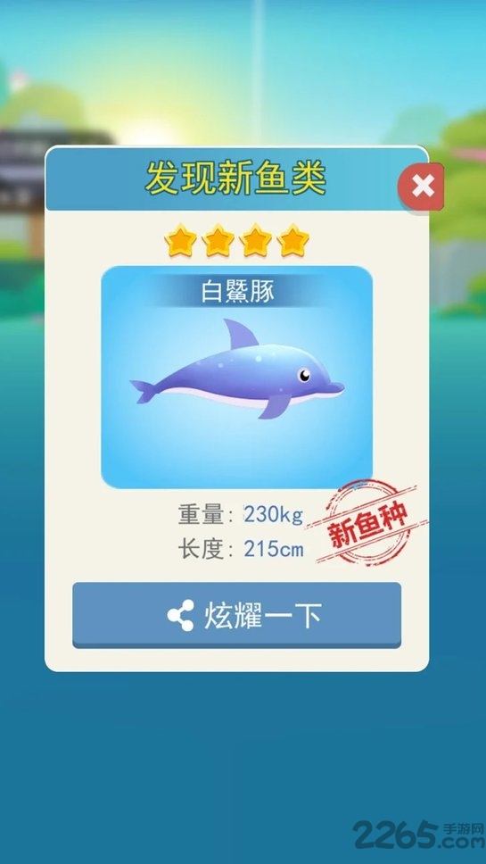 3d钓鱼大师游戏