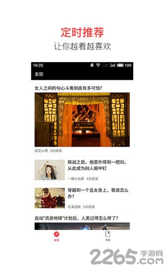 追书宝app