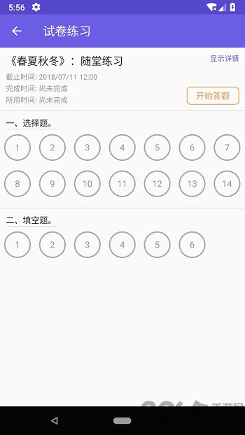 语文邦最新版
