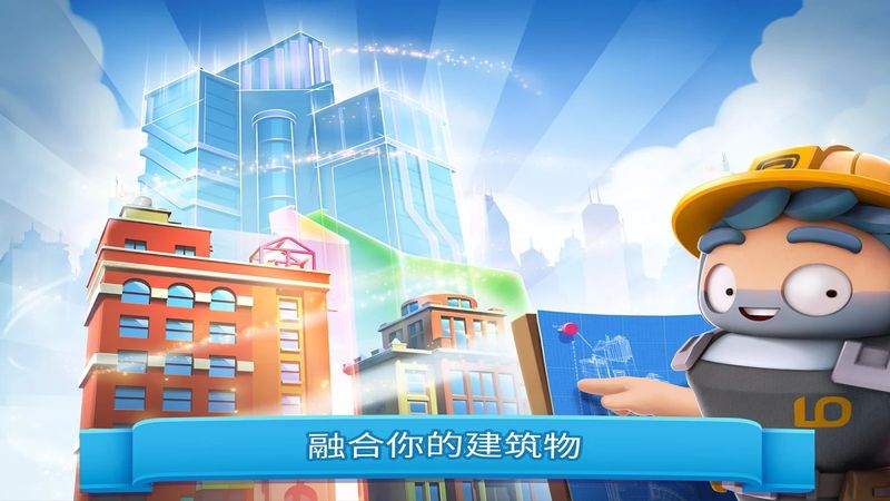 炫动城市内购破解版