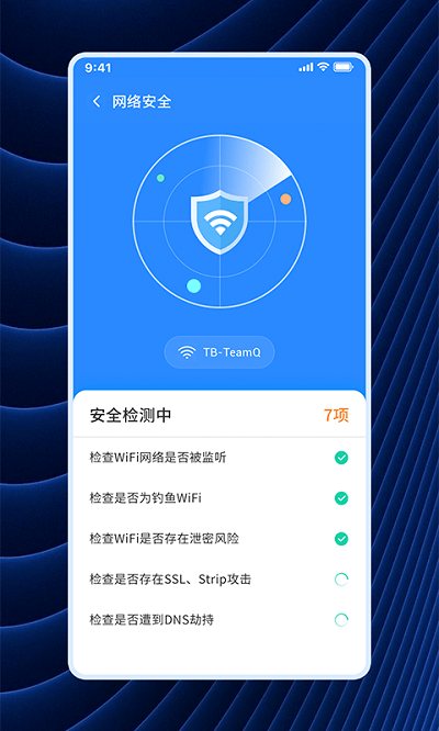 wifi连连连手机版