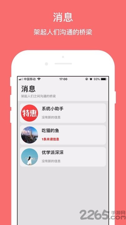 今日特惠优惠券