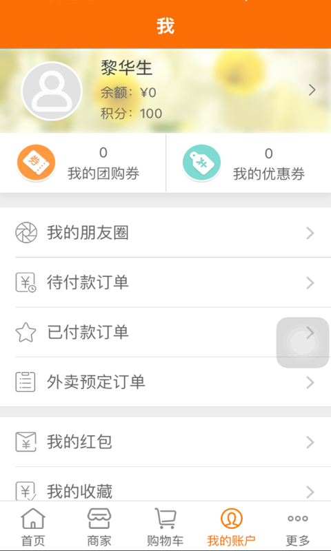 食啥好app