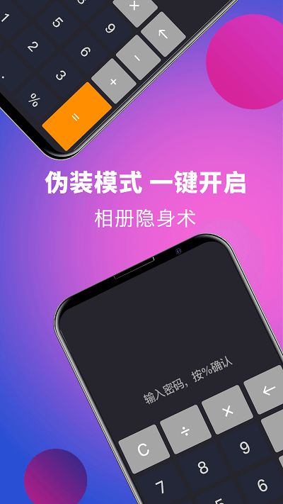 相册安全监控官方版(私享相册lock)