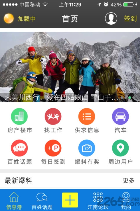 江南论坛手机版 江南论坛app下载