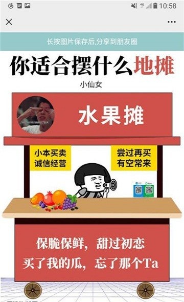 你适合摆什么地摊最新版