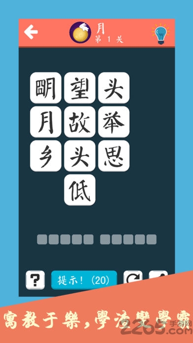诗词大会飞花令官方版