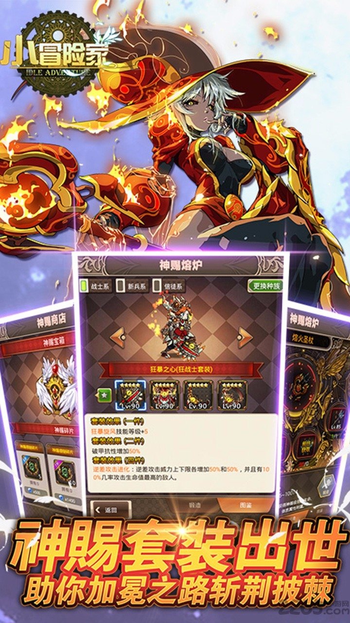 果盘小冒险家bt版