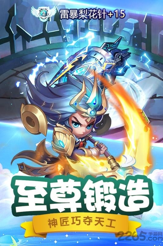 果盘斗罗大陆神界传说2变态版