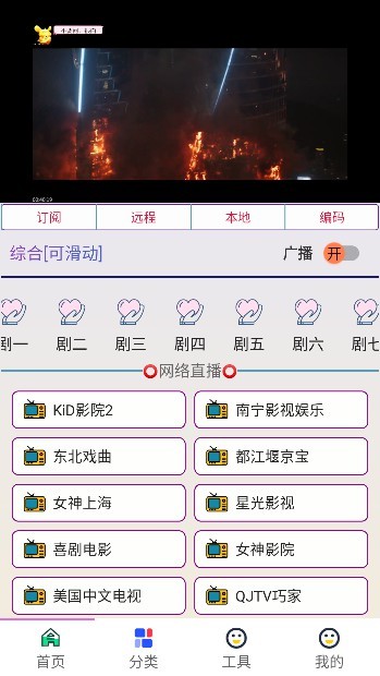 酷盒工具箱最新版本