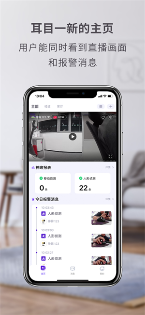 神眸摄像头app