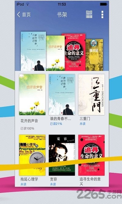 超星阅览器手机版