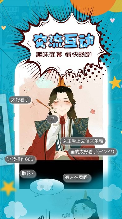 三昧漫画app 三昧漫画手机版