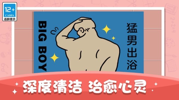 空间收纳达人游戏