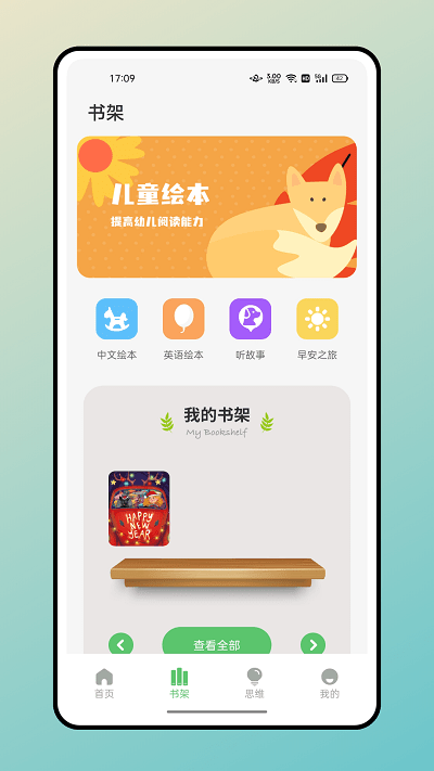 米糕物语绘画app
