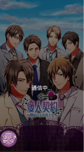 爱人契约完整汉化版