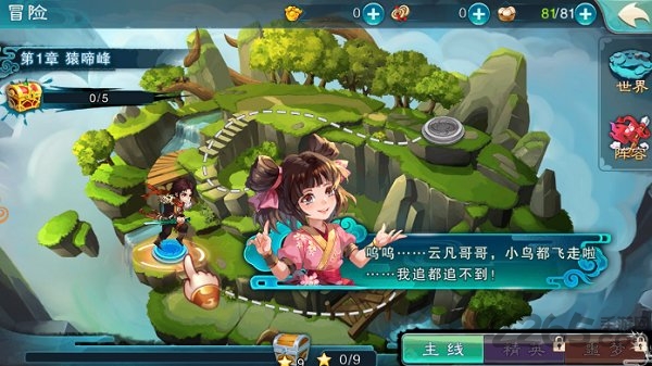 仙剑5之御剑诀手游 仙剑5之御剑诀官方下载