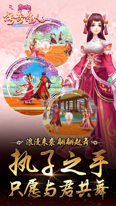 芈月传之传奇佳人内购破解版