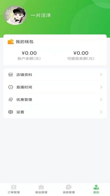 萝小萌电商商家版