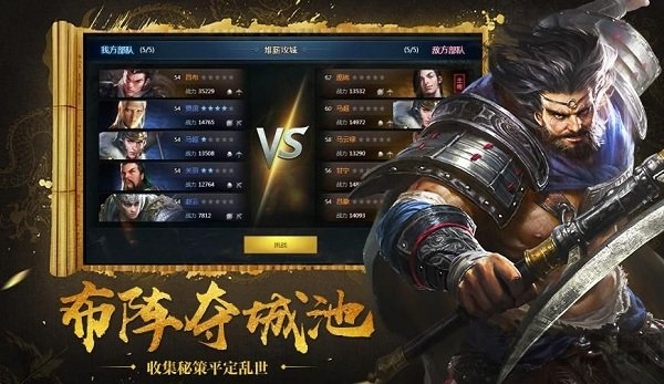 6kw谋战三十六计手游
