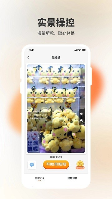 决战万圣夜app