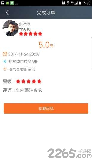 甘肃云鸟出行