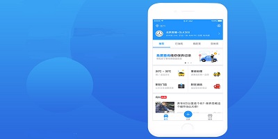 维修记录软件