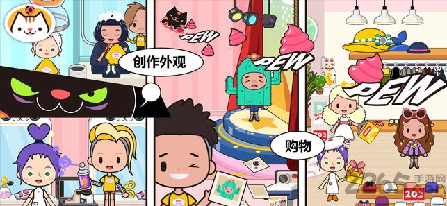Miga My Town 全部解锁版 Miga My Town 解锁完整版