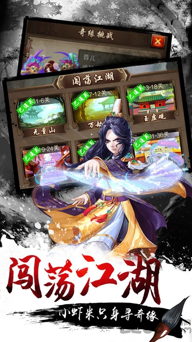 武侠小掌门单机破解版
