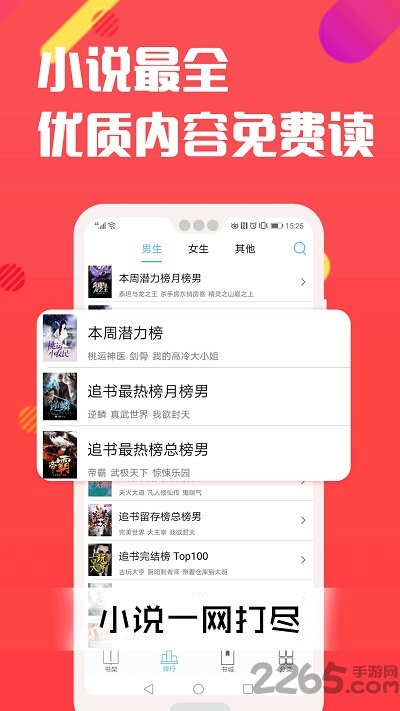 笔趣说阁app