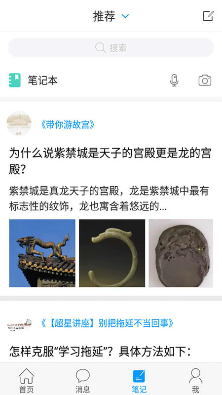 吉林省图书馆app下载