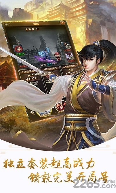大话乾坤h5畅玩版