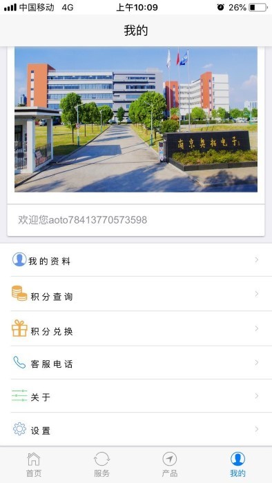 奥拓电子客服app