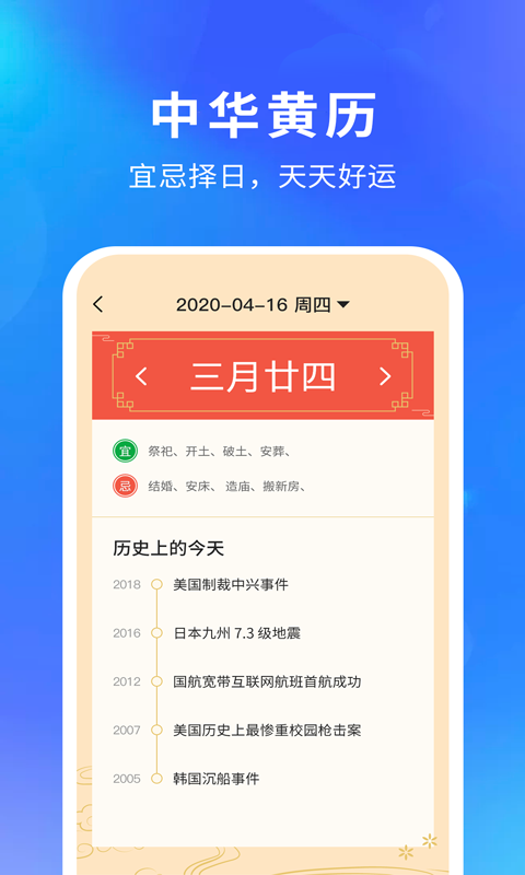 天气预报15天查询