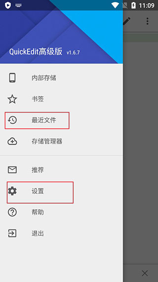 QuickEdit使用教程