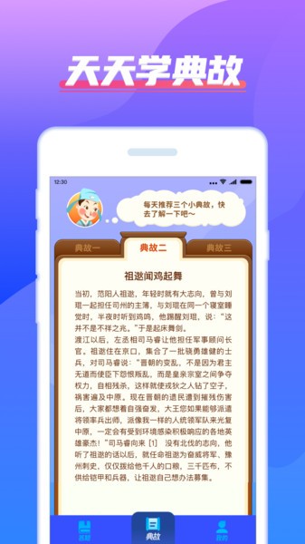 我超级有才app 我超级有才最新版下载