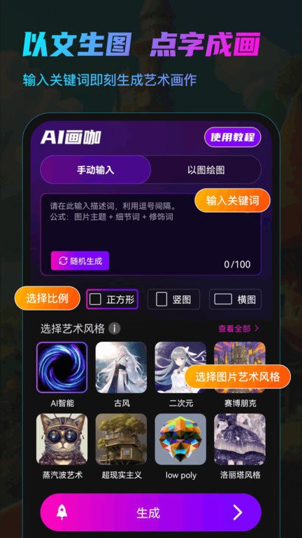 ai画咖软件