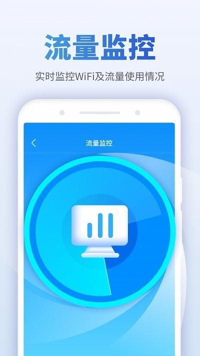 畅享wifi伴侣最新版