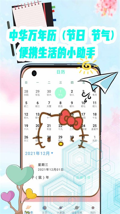 空调遥控器万能通用管家官方版